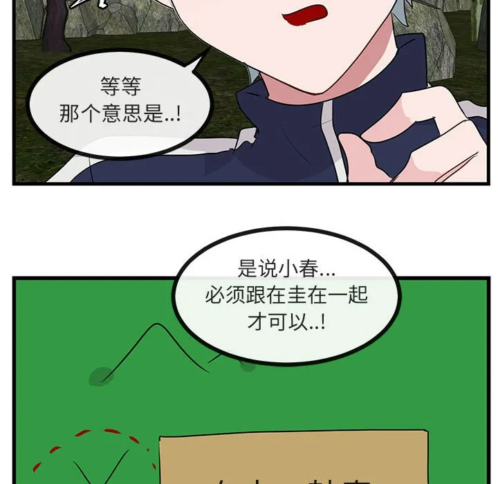 第 48 话 第40页