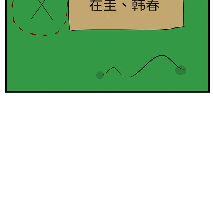 第 48 话 第41页