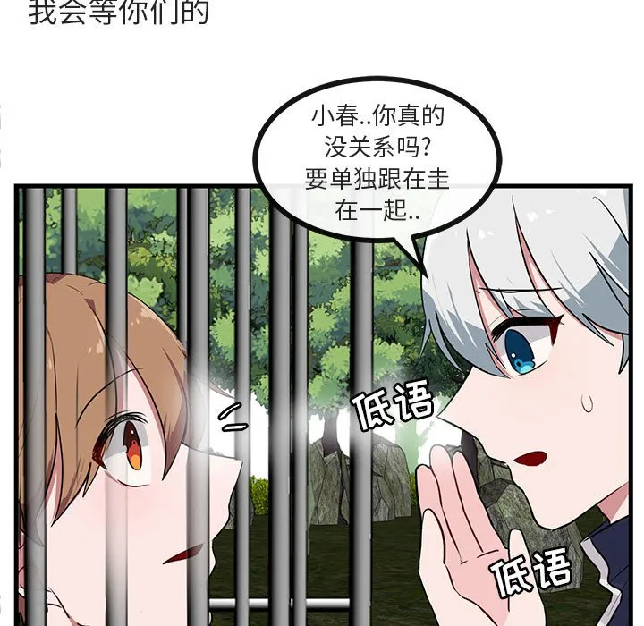 第 48 话 第44页