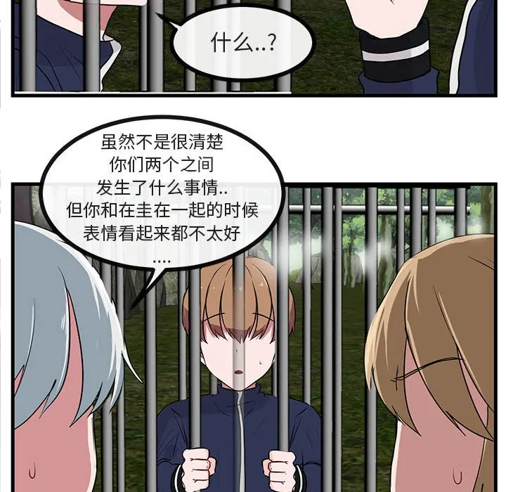 第 48 话 第45页