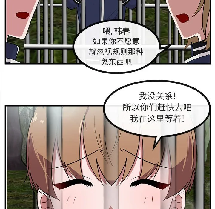 第 48 话 第46页