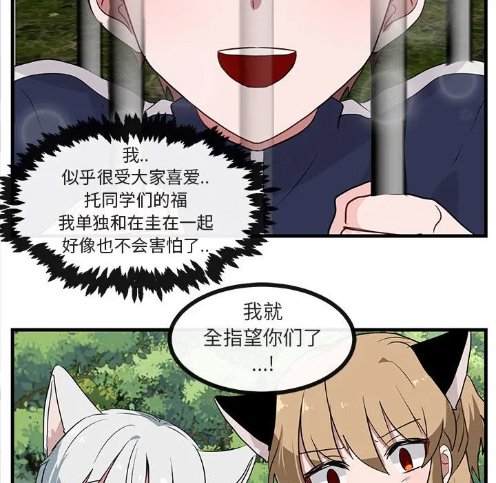 第 48 话 第47页
