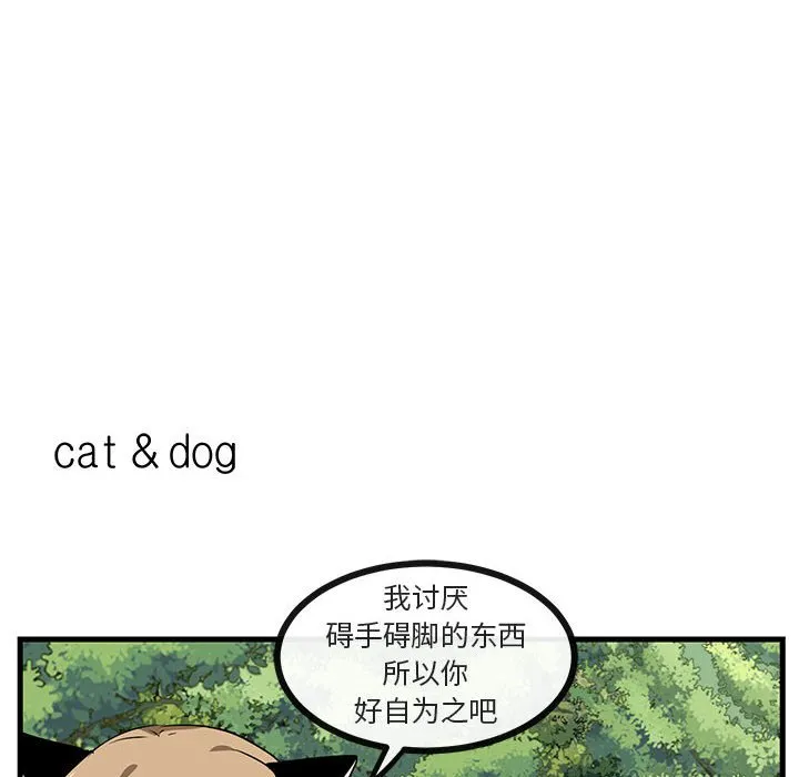 第 48 话 第51页