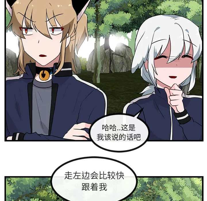 第 48 话 第52页