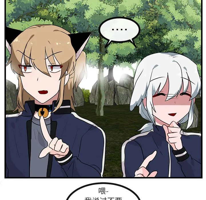 第 48 话 第54页