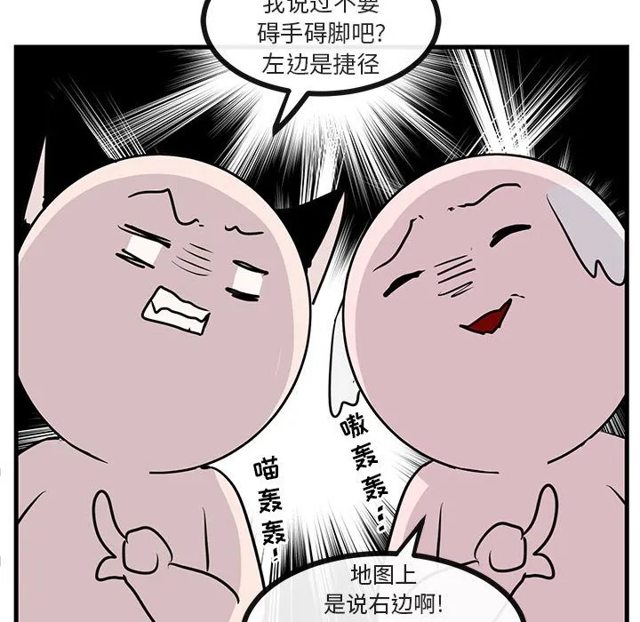 第 48 话 第55页