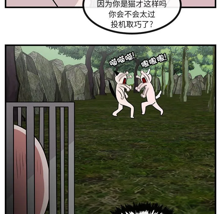 第 48 话 第56页