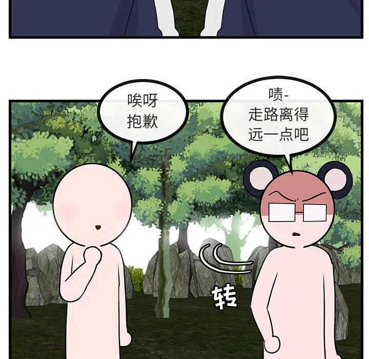 第 48 话 第62页