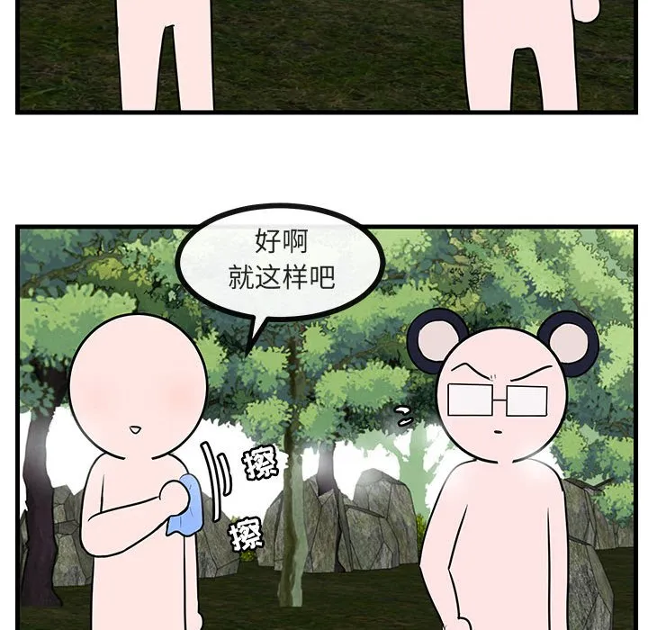 第 48 话 第63页
