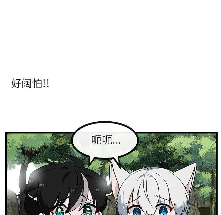 第 48 话 第68页