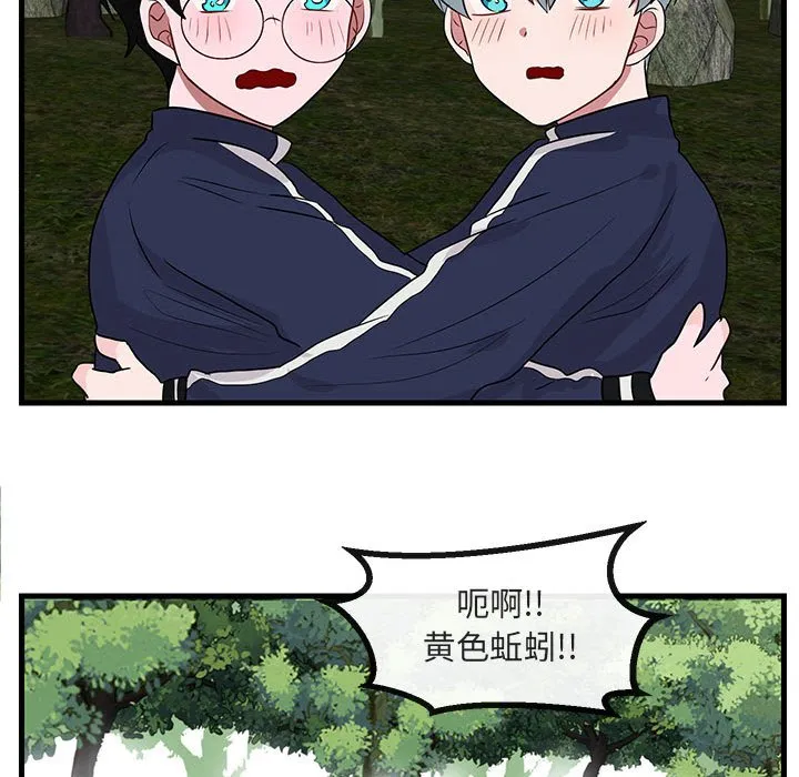 第 48 话 第69页