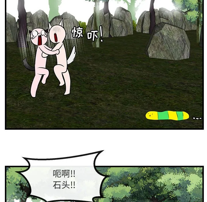 第 48 话 第70页