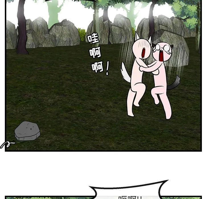 第 48 话 第71页