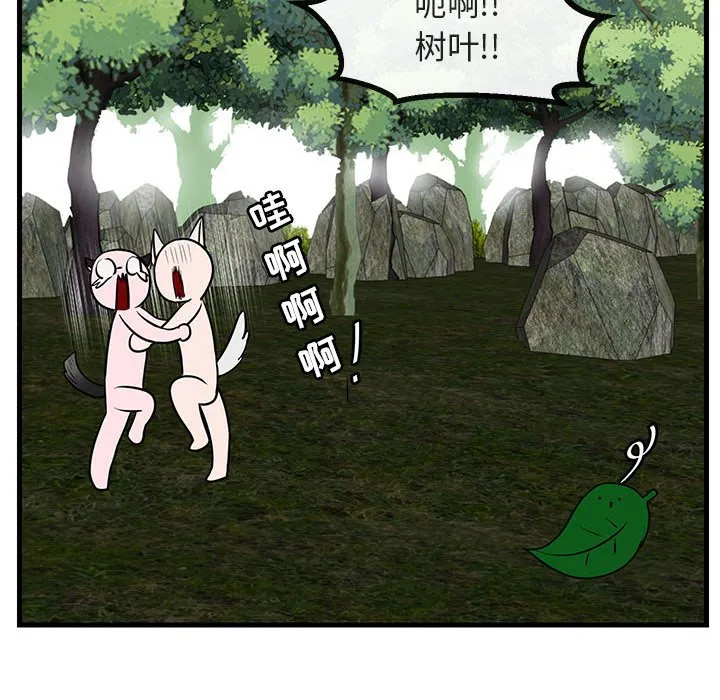 第 48 话 第72页