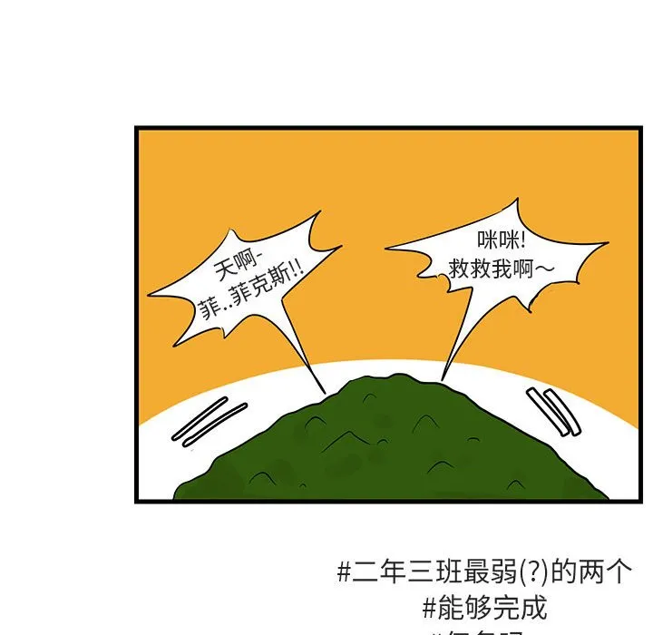 第 48 话 第73页