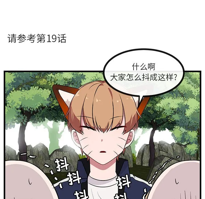 第 48 话 第76页