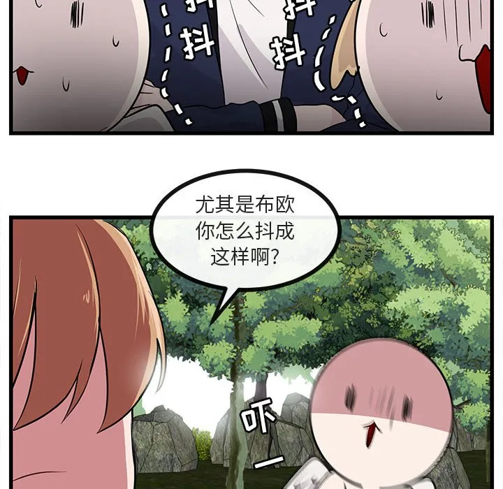 第 48 话 第77页