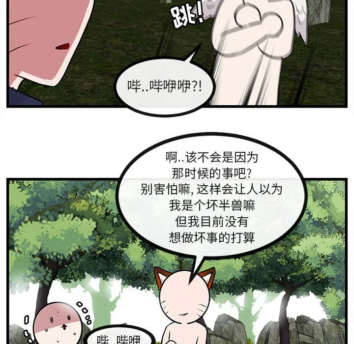第 48 话 第78页