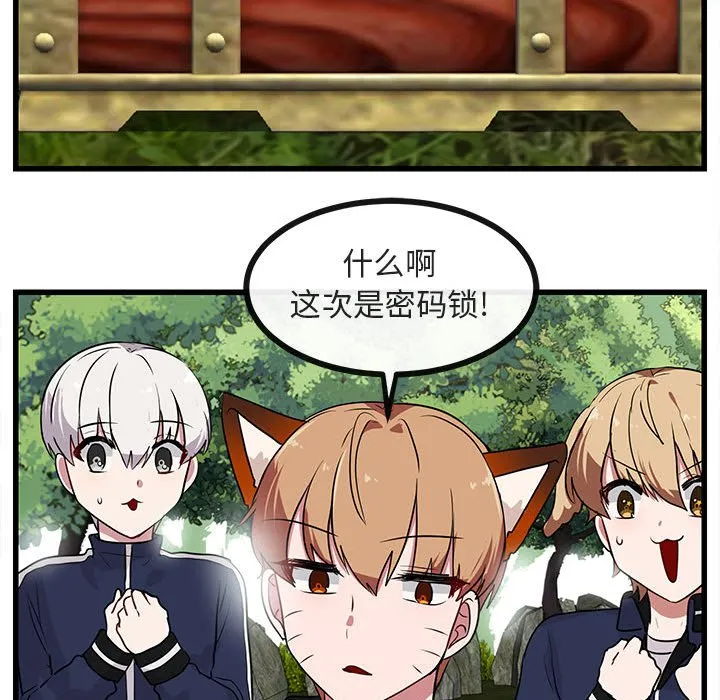 第 48 话 第86页