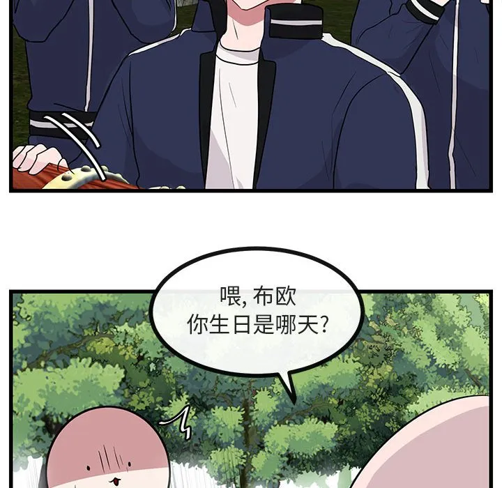 第 48 话 第87页