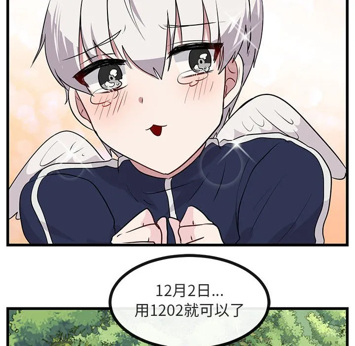 第 48 话 第89页
