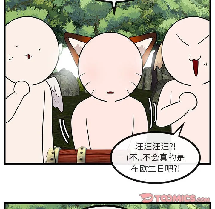 第 48 话 第90页