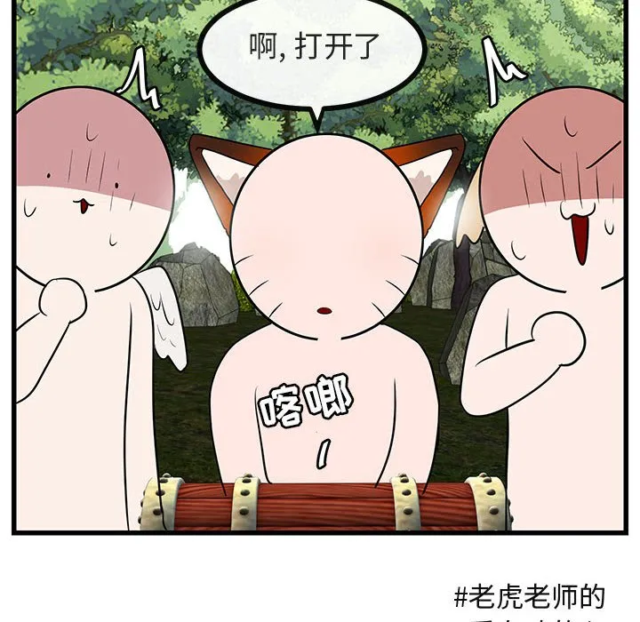 第 48 话 第91页