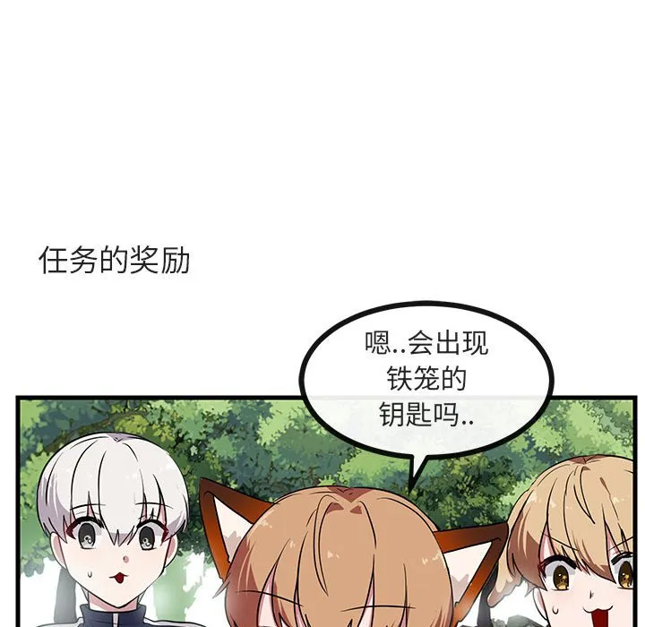 第 48 话 第94页