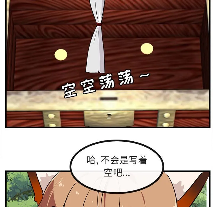 第 48 话 第96页