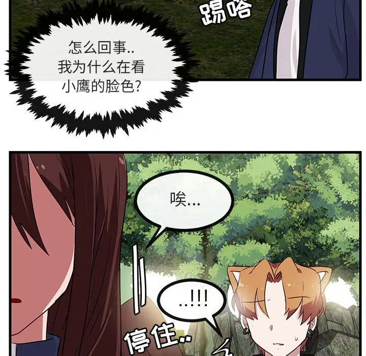 第 48 话 第105页