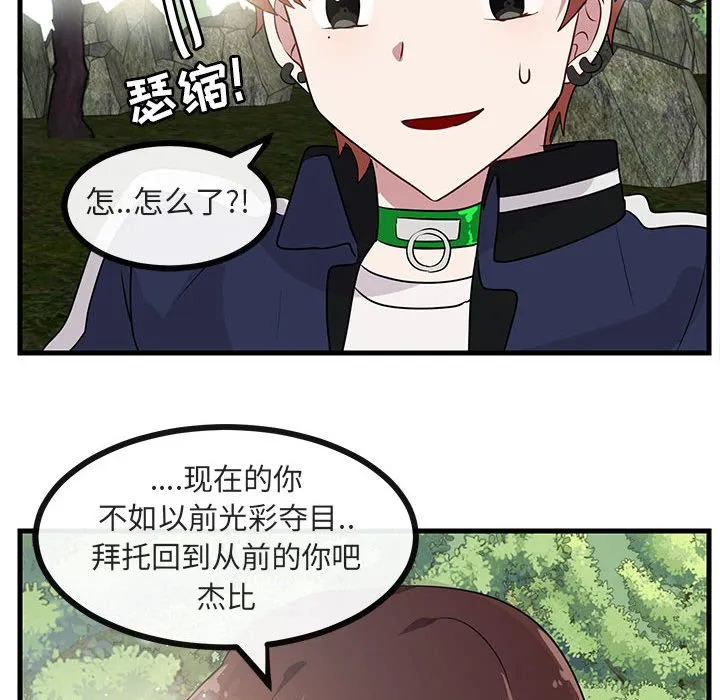 第 48 话 第107页