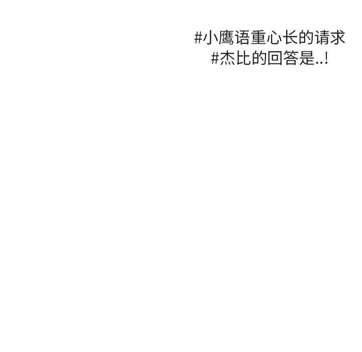 第 48 话 第109页