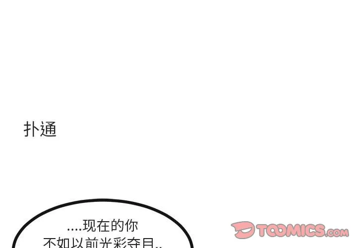 第 49 话 第2页