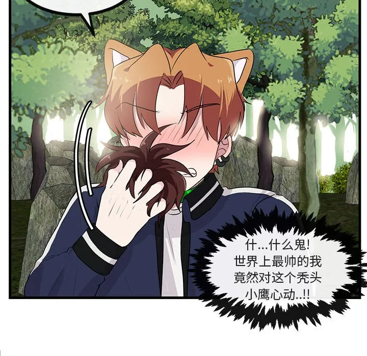 第 49 话 第12页