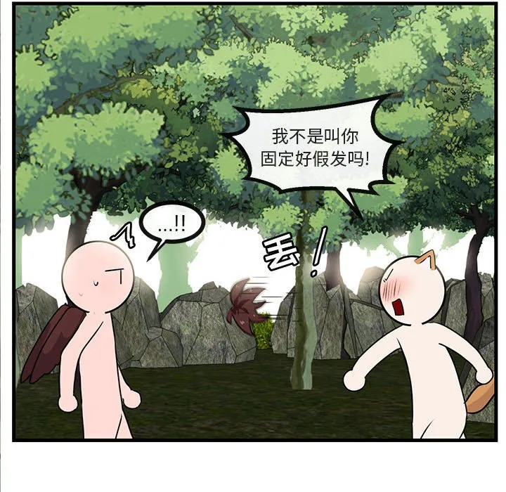 第 49 话 第13页