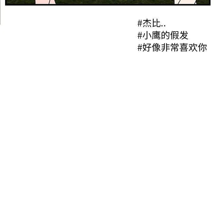 第 49 话 第16页