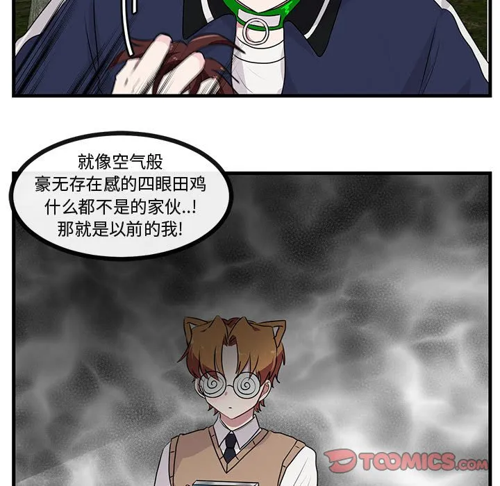 第 49 话 第20页