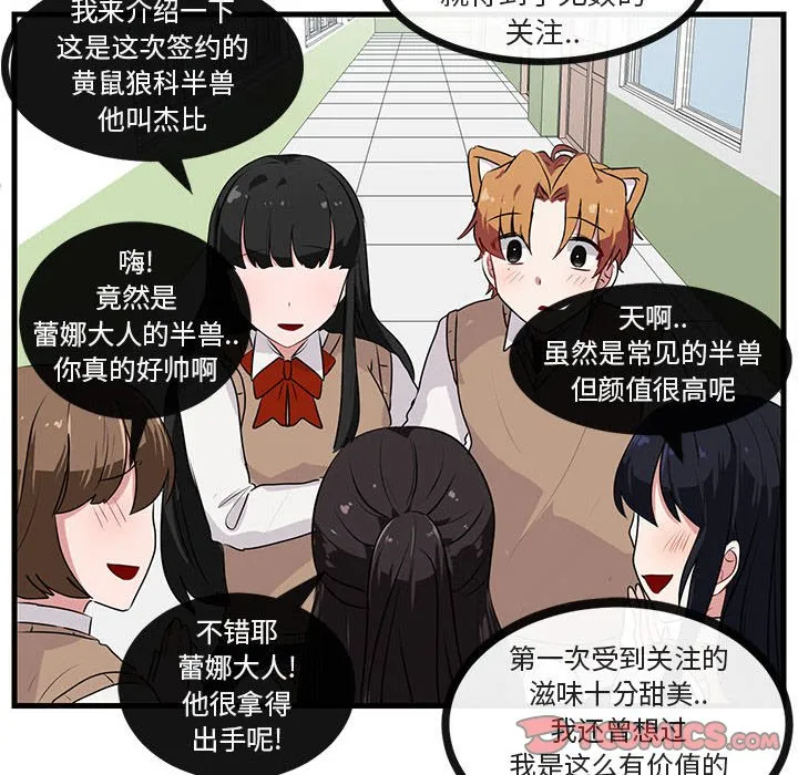 第 49 话 第26页