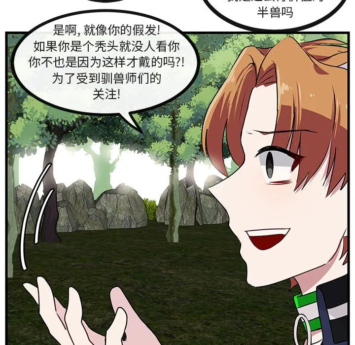 第 49 话 第27页