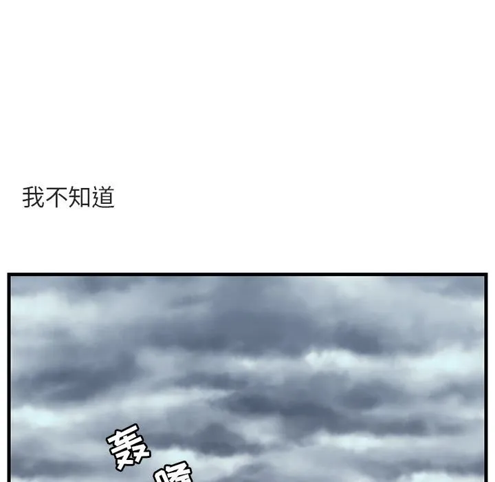 第 49 话 第33页
