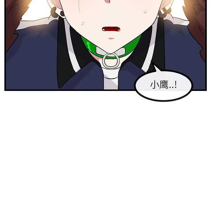 第 49 话 第45页