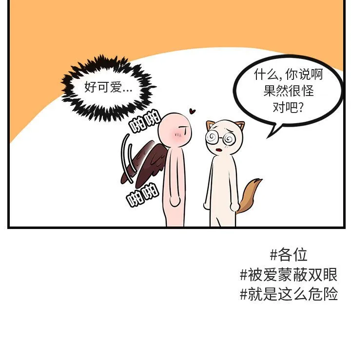 第 49 话 第55页