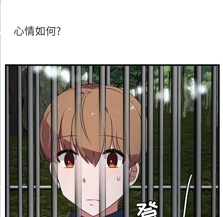 第 49 话 第58页