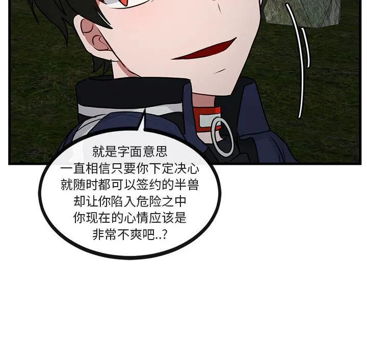 第 49 话 第63页