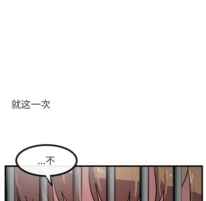 第 49 话 第66页