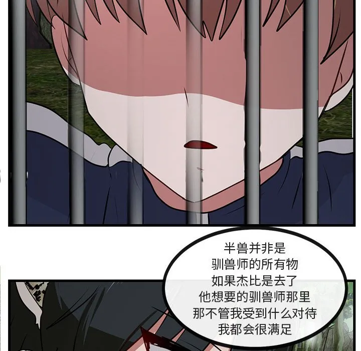 第 49 话 第67页