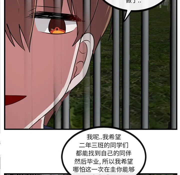 第 49 话 第69页