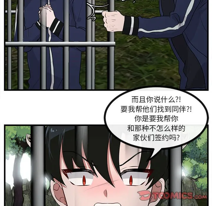 第 49 话 第74页