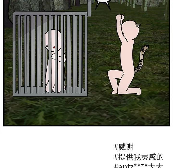 第 49 话 第77页