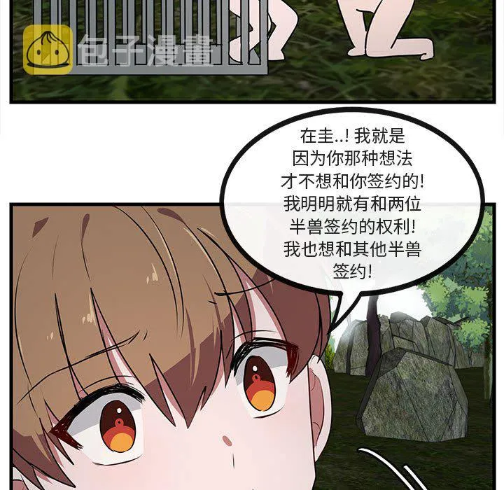 第 49 话 第83页